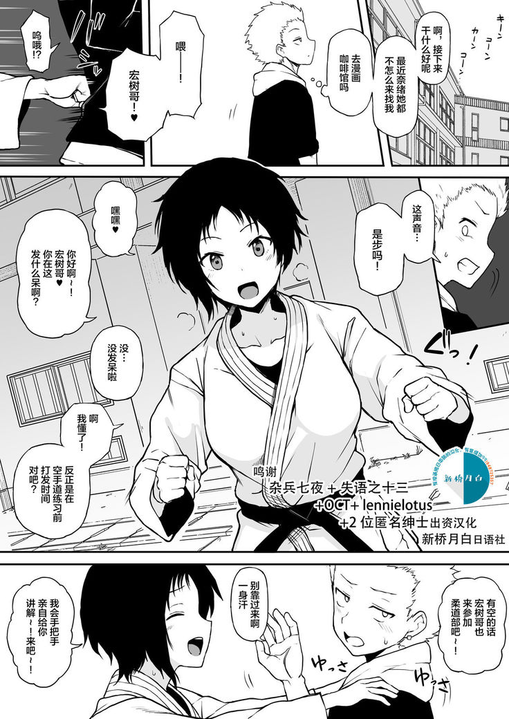 Kokujin no Tenkousei NTR ru  Kouhai o NTR ru