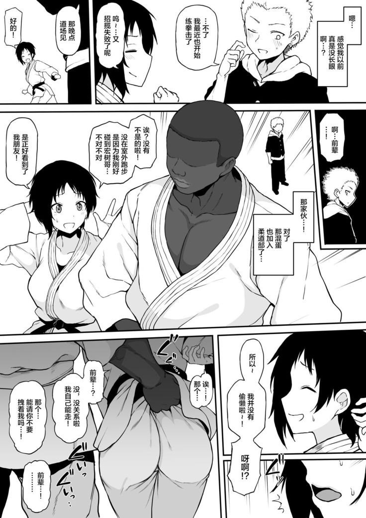 Kokujin no Tenkousei NTR ru  Kouhai o NTR ru