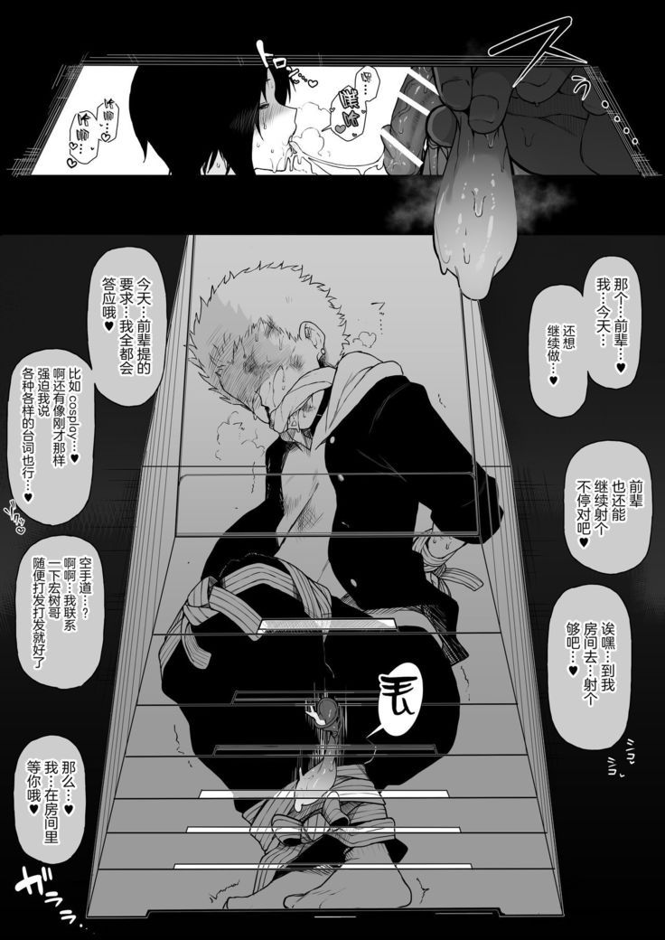 Kokujin no Tenkousei NTR ru  Kouhai o NTR ru