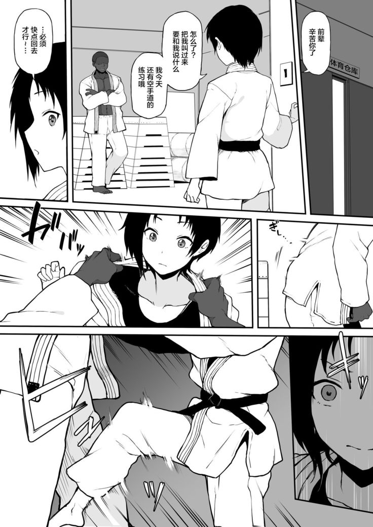 Kokujin no Tenkousei NTR ru  Kouhai o NTR ru