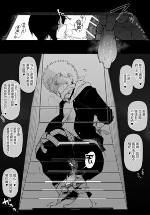 Kokujin no Tenkousei NTR ru  Kouhai o NTR ru Page #16