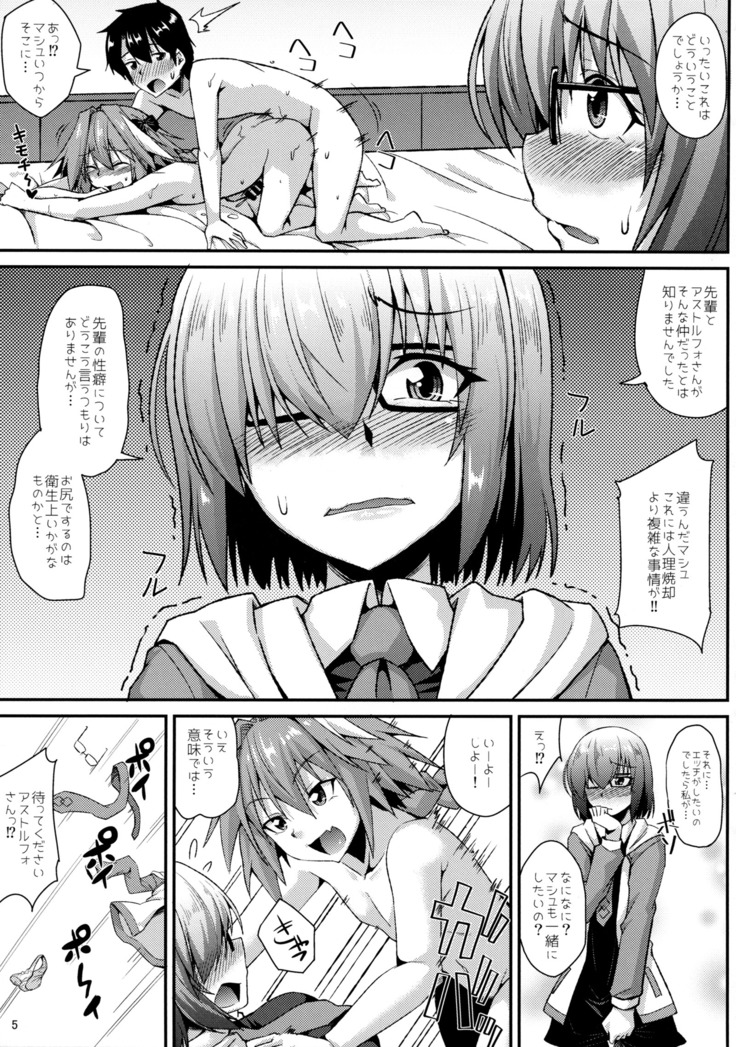 Docchi mo Ikemashu