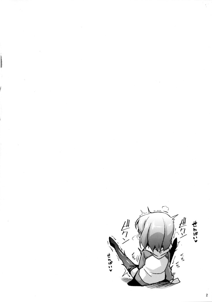 Docchi mo Ikemashu