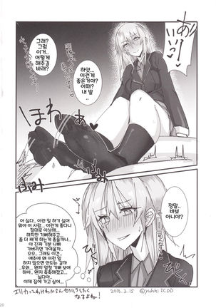 Kimi no Taisetsu na Mono ga Hoshii. Page #19