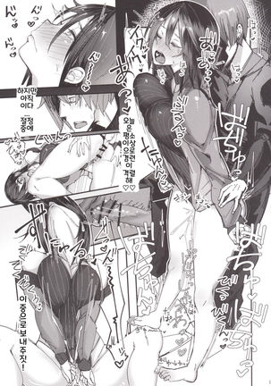 Kimi no Taisetsu na Mono ga Hoshii. Page #14