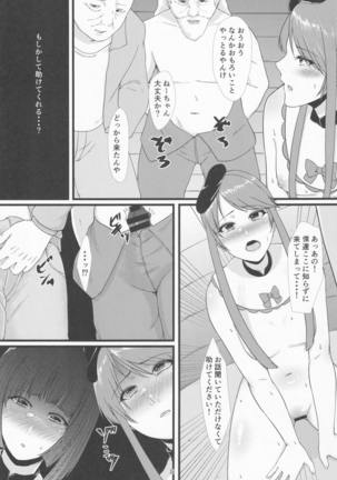NISHINARIBACKDOOR Page #23