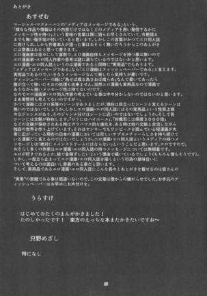 NISHINARIBACKDOOR Page #27