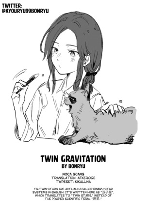 Twin Gravitation | Futago Inryoku