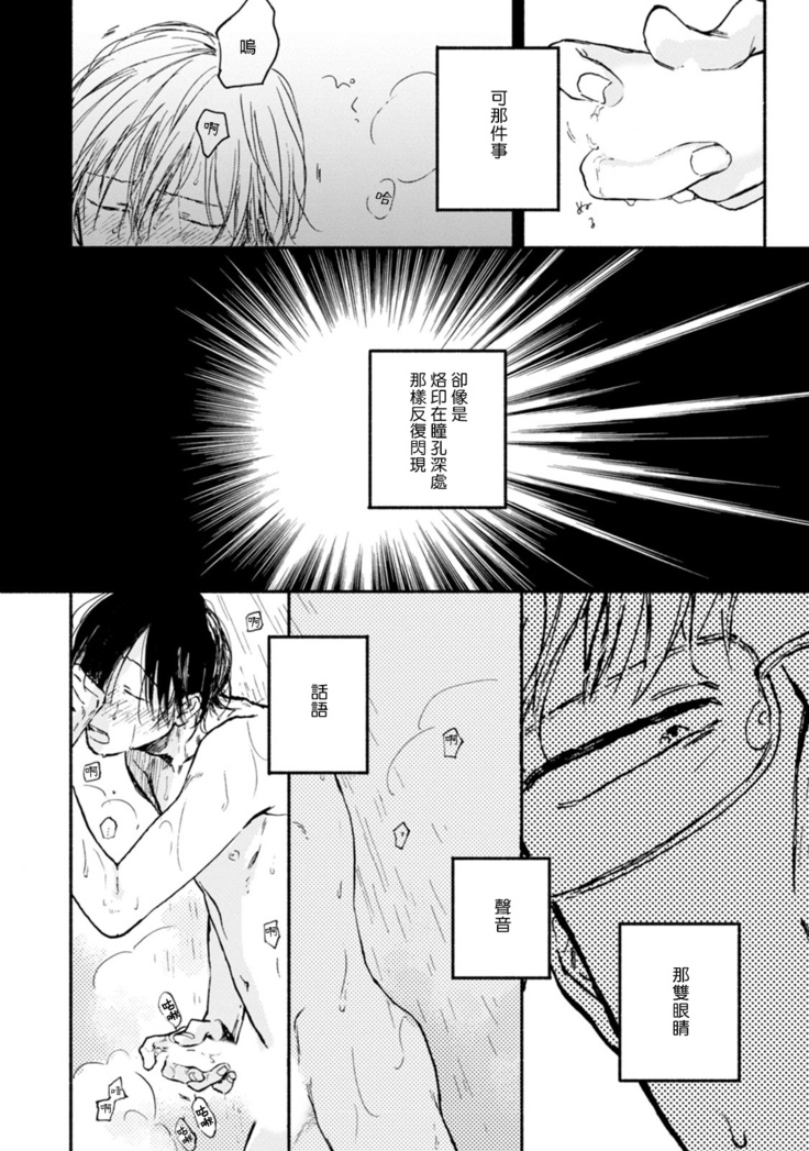 Kujo-sensei no Iinari | 对九条老师言听计从 Ch. 1-2