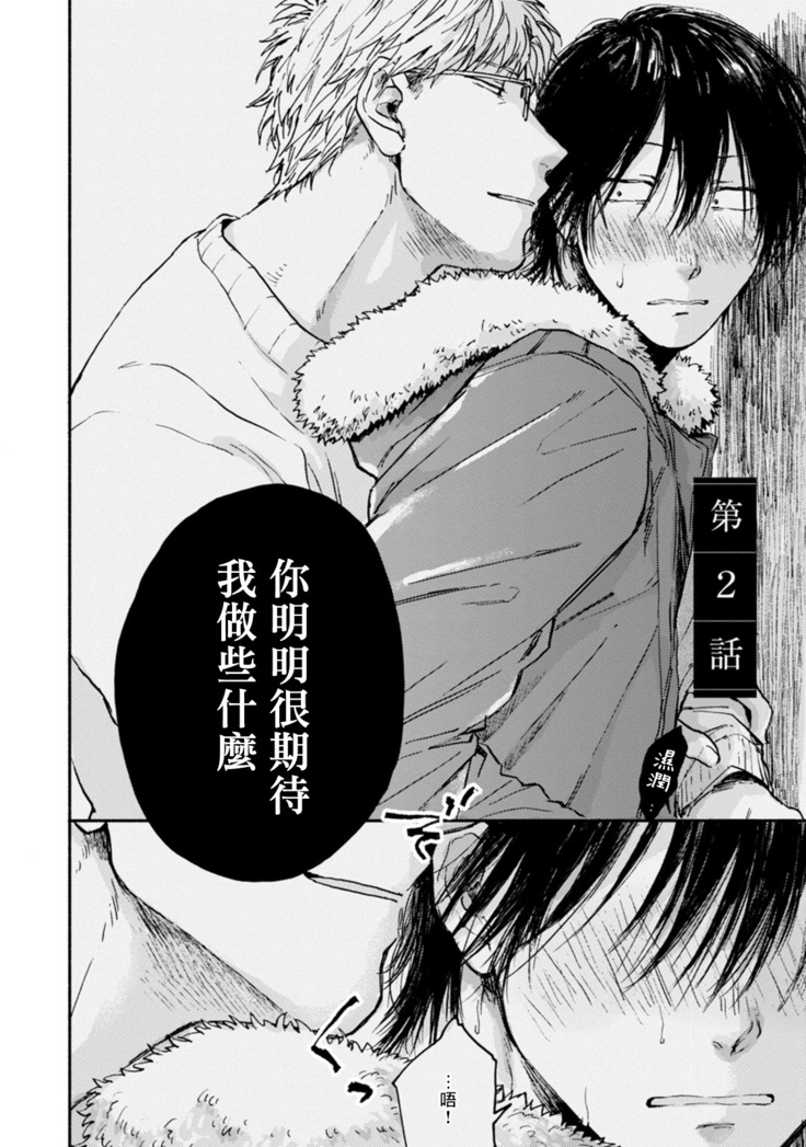 Kujo-sensei no Iinari | 对九条老师言听计从 Ch. 1-2