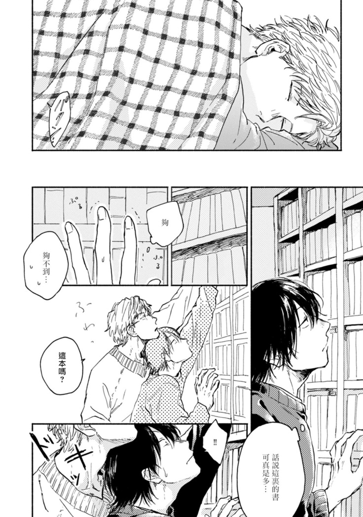 Kujo-sensei no Iinari | 对九条老师言听计从 Ch. 1-2