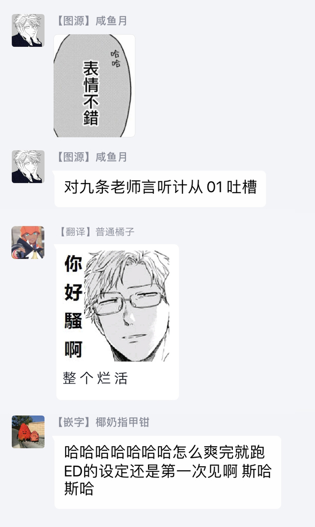 Kujo-sensei no Iinari | 对九条老师言听计从 Ch. 1-2