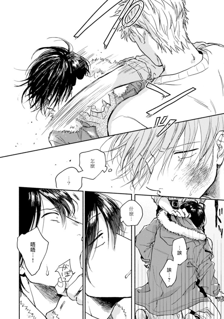 Kujo-sensei no Iinari | 对九条老师言听计从 Ch. 1-2