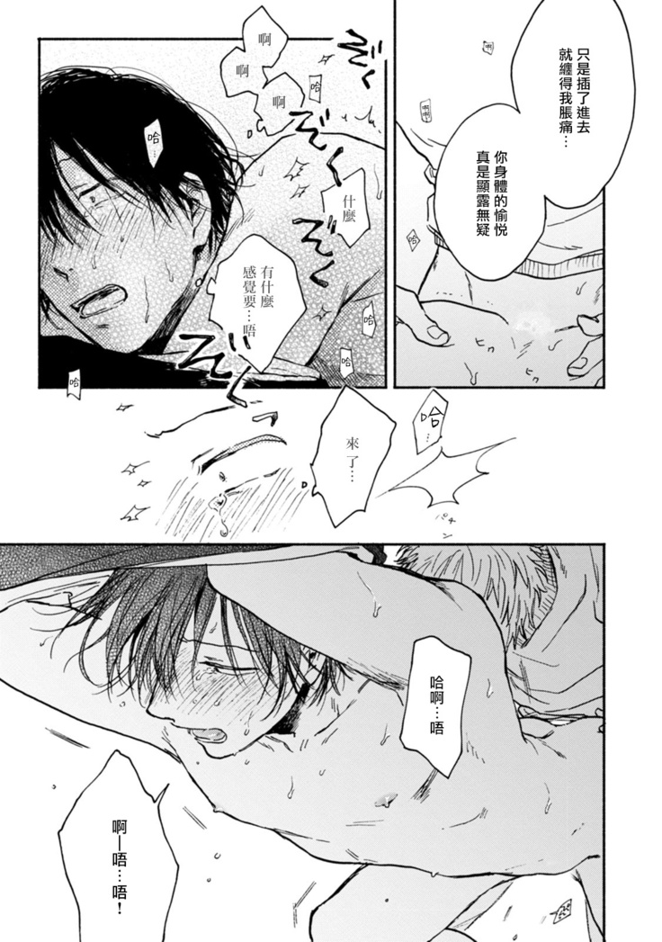 Kujo-sensei no Iinari | 对九条老师言听计从 Ch. 1-2