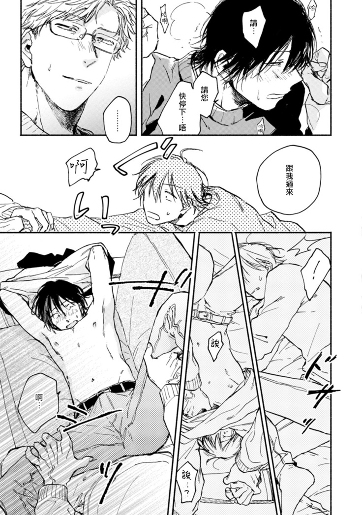 Kujo-sensei no Iinari | 对九条老师言听计从 Ch. 1-2