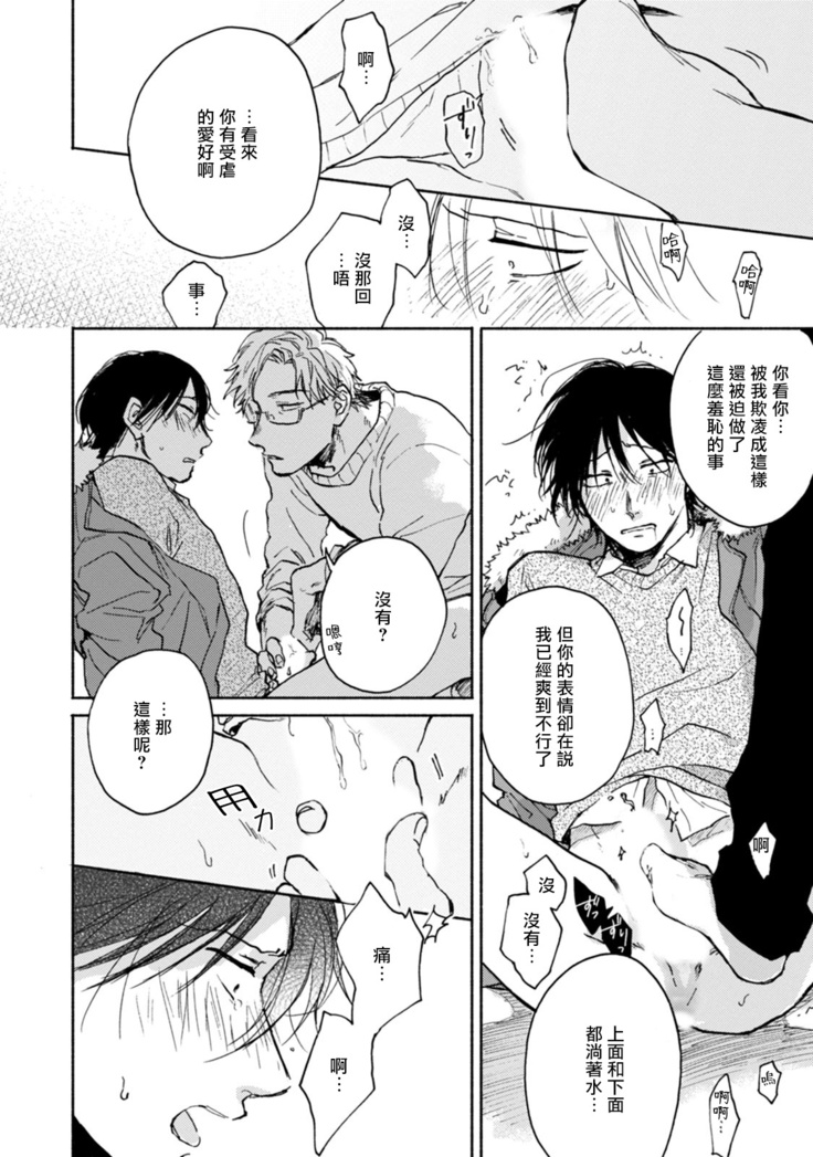 Kujo-sensei no Iinari | 对九条老师言听计从 Ch. 1-2