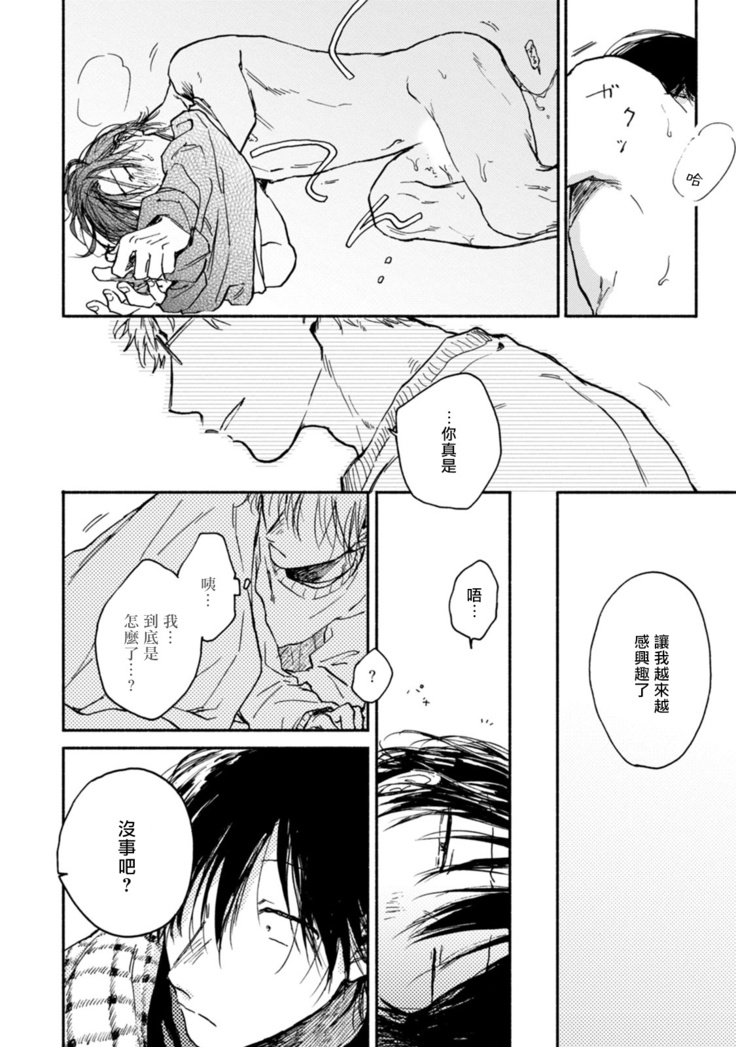 Kujo-sensei no Iinari | 对九条老师言听计从 Ch. 1-2