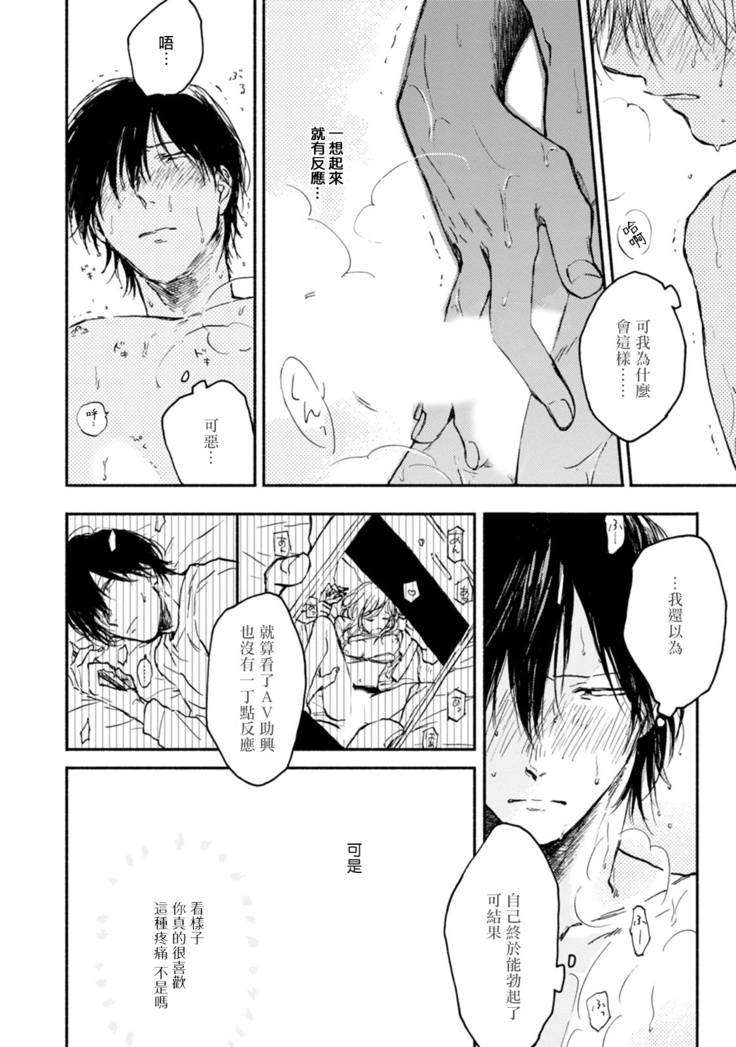 Kujo-sensei no Iinari | 对九条老师言听计从 Ch. 1-2