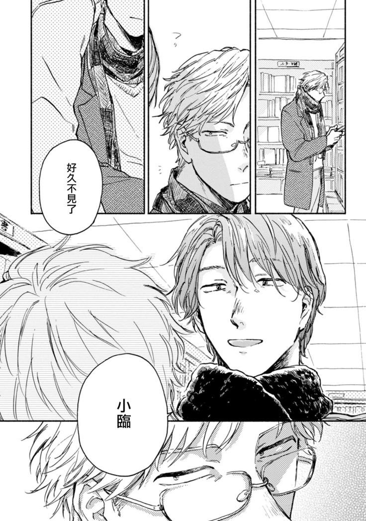 Kujo-sensei no Iinari | 对九条老师言听计从 Ch. 1-2
