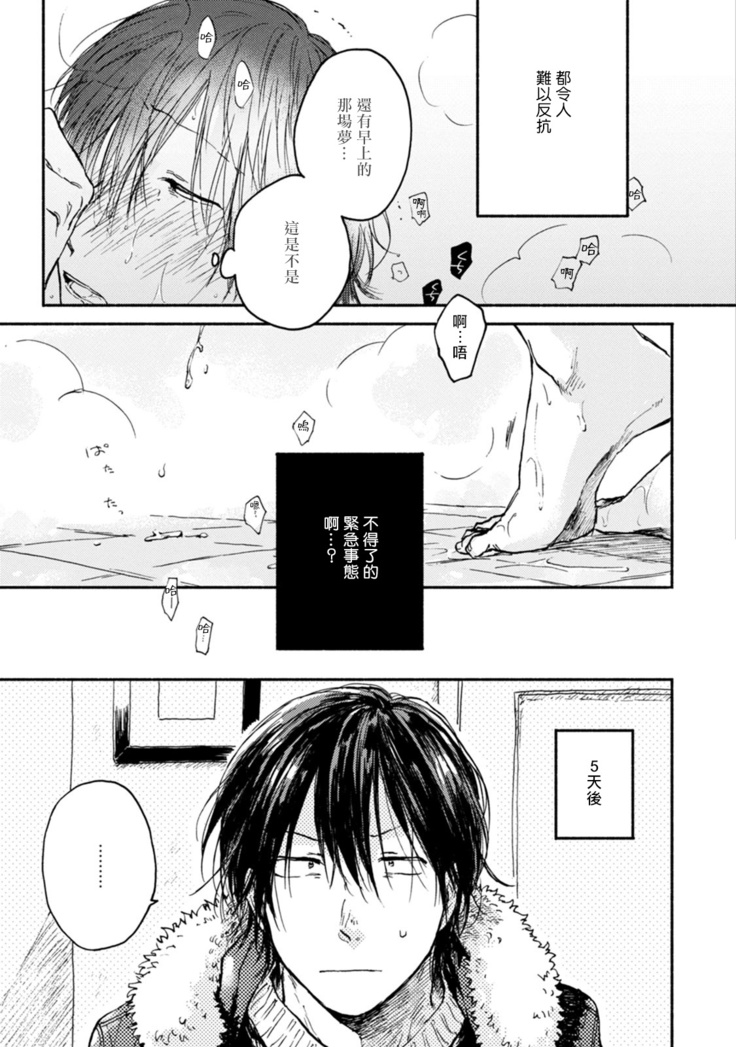 Kujo-sensei no Iinari | 对九条老师言听计从 Ch. 1-2