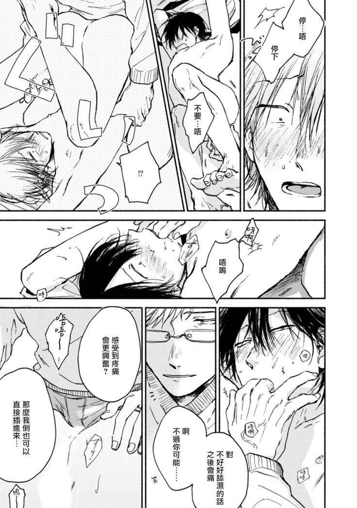 Kujo-sensei no Iinari | 对九条老师言听计从 Ch. 1-2