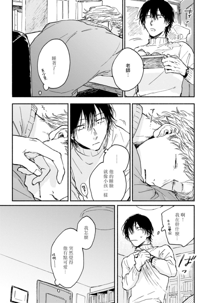 Kujo-sensei no Iinari | 对九条老师言听计从 Ch. 1-2