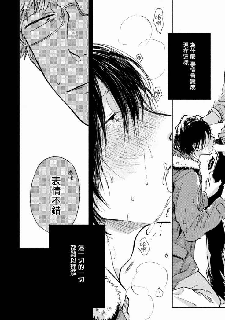 Kujo-sensei no Iinari | 对九条老师言听计从 Ch. 1-2