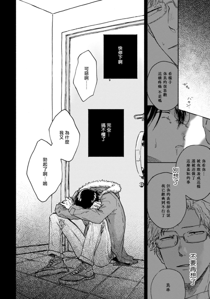 Kujo-sensei no Iinari | 对九条老师言听计从 Ch. 1-2