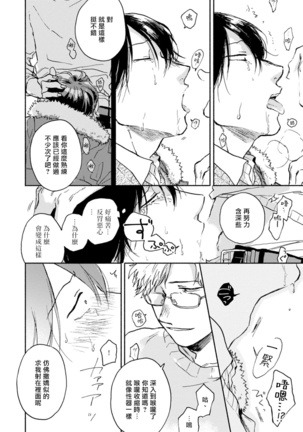 Kujo-sensei no Iinari | 对九条老师言听计从 Ch. 1-2 Page #29