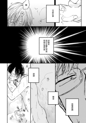 Kujo-sensei no Iinari | 对九条老师言听计从 Ch. 1-2 Page #54