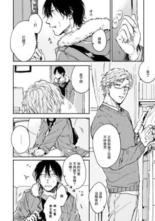 Kujo-sensei no Iinari | 对九条老师言听计从 Ch. 1-2 Page #56