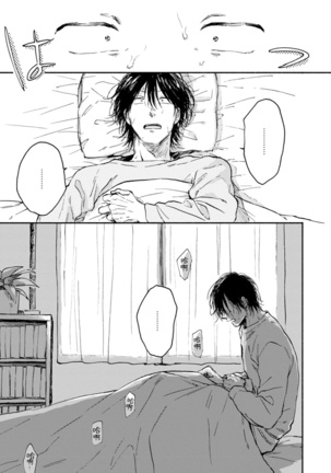 Kujo-sensei no Iinari | 对九条老师言听计从 Ch. 1-2 Page #45