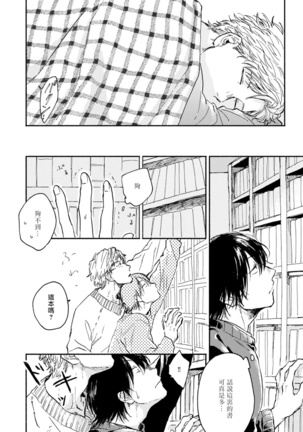 Kujo-sensei no Iinari | 对九条老师言听计从 Ch. 1-2 Page #60