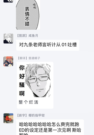 Kujo-sensei no Iinari | 对九条老师言听计从 Ch. 1-2 Page #42