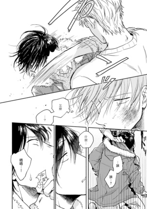 Kujo-sensei no Iinari | 对九条老师言听计从 Ch. 1-2 Page #27