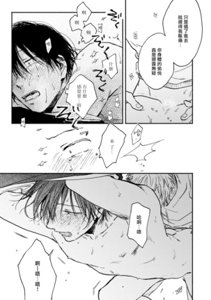 Kujo-sensei no Iinari | 对九条老师言听计从 Ch. 1-2 Page #73