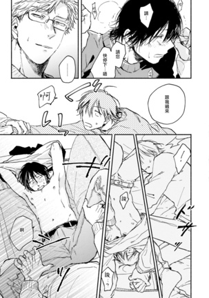 Kujo-sensei no Iinari | 对九条老师言听计从 Ch. 1-2 Page #63