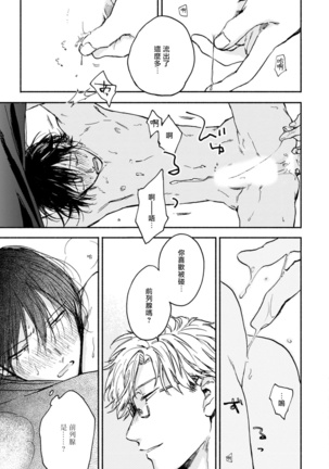 Kujo-sensei no Iinari | 对九条老师言听计从 Ch. 1-2 Page #71