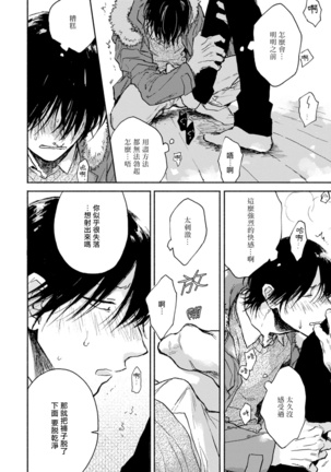 Kujo-sensei no Iinari | 对九条老师言听计从 Ch. 1-2 Page #33