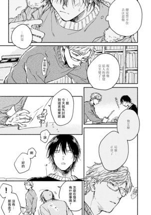 Kujo-sensei no Iinari | 对九条老师言听计从 Ch. 1-2 Page #57