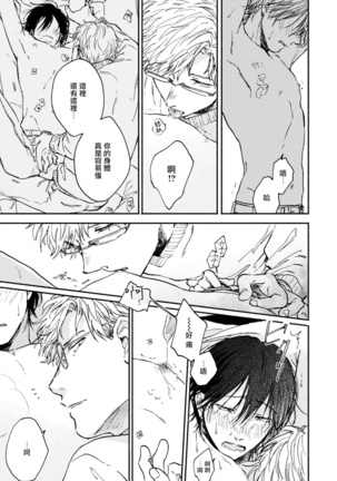 Kujo-sensei no Iinari | 对九条老师言听计从 Ch. 1-2 Page #65