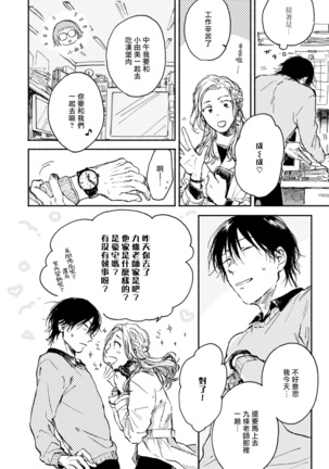 Kujo-sensei no Iinari | 对九条老师言听计从 Ch. 1-2 Page #48