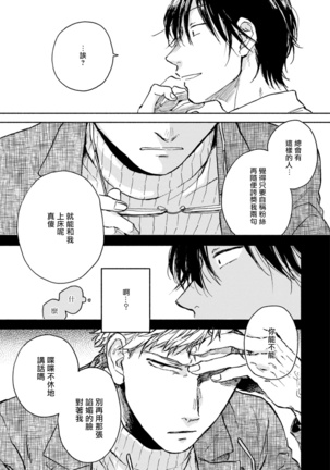 Kujo-sensei no Iinari | 对九条老师言听计从 Ch. 1-2 Page #18