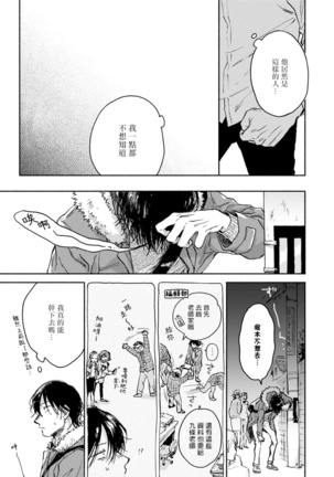 Kujo-sensei no Iinari | 对九条老师言听计从 Ch. 1-2 Page #22