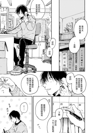 Kujo-sensei no Iinari | 对九条老师言听计从 Ch. 1-2 Page #47