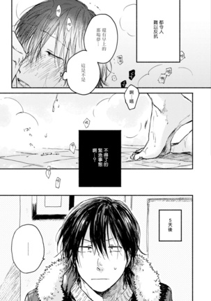Kujo-sensei no Iinari | 对九条老师言听计从 Ch. 1-2 Page #55