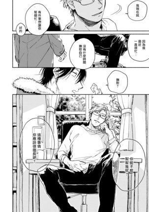 Kujo-sensei no Iinari | 对九条老师言听计从 Ch. 1-2 Page #25