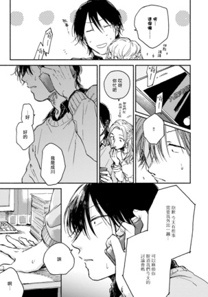 Kujo-sensei no Iinari | 对九条老师言听计从 Ch. 1-2 Page #49