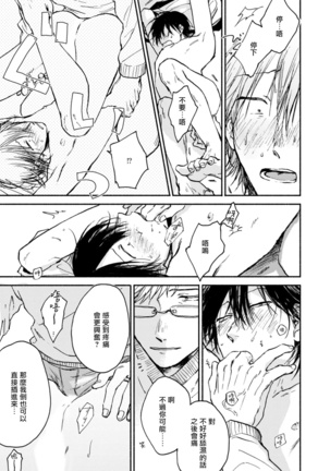 Kujo-sensei no Iinari | 对九条老师言听计从 Ch. 1-2 Page #67