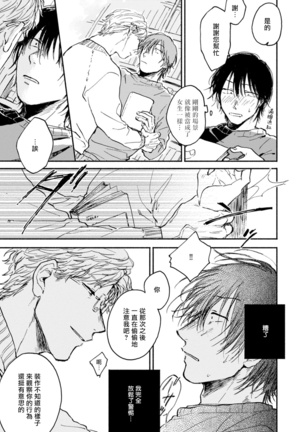 Kujo-sensei no Iinari | 对九条老师言听计从 Ch. 1-2 Page #61